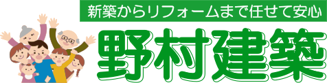 野村建築